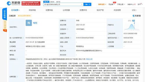 盒馬中國在鄭州成立網(wǎng)絡科技新公司，加速中原地區(qū)數(shù)字化布局