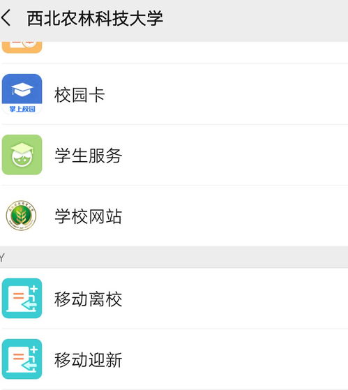 西北農林科技大學信息化管理處 網絡技術服務賦能智慧教育