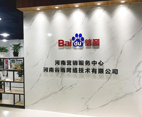 河南谷雨網絡技術 深耕網絡技術服務，賦能企業數字化轉型