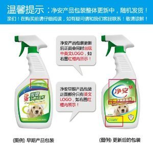 守護愛寵健康，從科學消毒開始——凈安寵物殺菌消毒水全面解析
