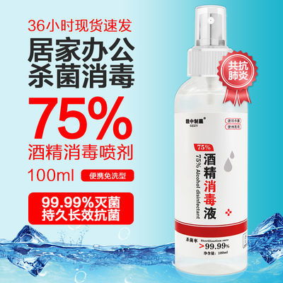 智能守護家居環境 100ml清潔液揭秘消毒新方式
